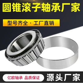 圆锥滚子轴承;轴承座;深沟球轴承