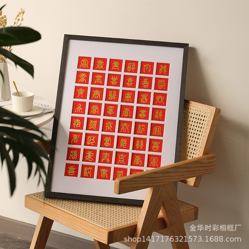 百喜圖送新人結婚手工diy48宮格100喜字相框自己手寫框架新婚禮物