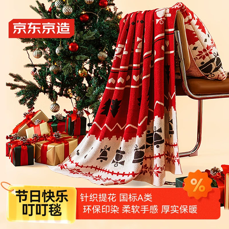 Одеяло Happy Holidays Ding Ding, сделано в Токио, праздничное одеяло 2025 года, утолщенное одеяло, подарок, красное, 1,2x1,5 м