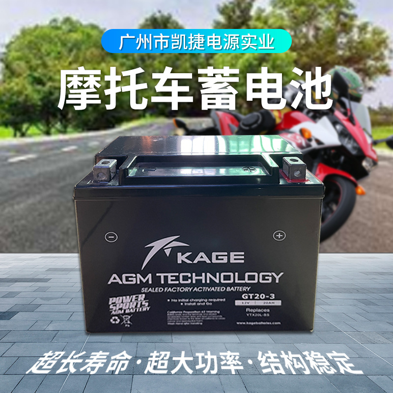 现货大容量小体积12V20AH免维护铅酸蓄电池 通用摩托车备用电源