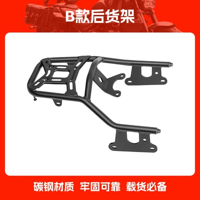 Suitable for Wuji Cu625 Motorcycle tail - type-b-rear-shelf