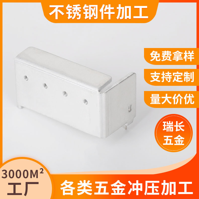 精密304不锈钢折弯件加工 五金冲压件加工定 做厂家 铝合金非标件