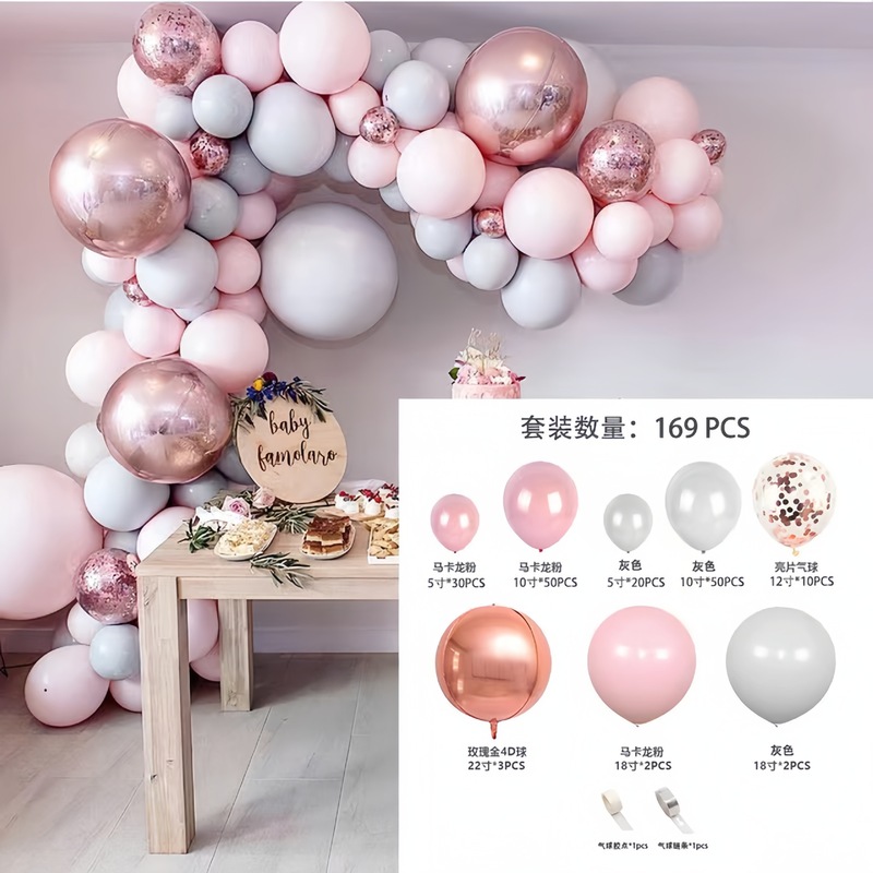 クロスボーダーアマゾンパッケージバルーンロマンチックな誕生日デコレーションバルーンアーチガーランド結婚式告白バルーンセット|undefined
