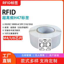rfid�����lH47��Ә˺������z�~�漈UHF�oԴ6C���lU8оƬ�羳���N