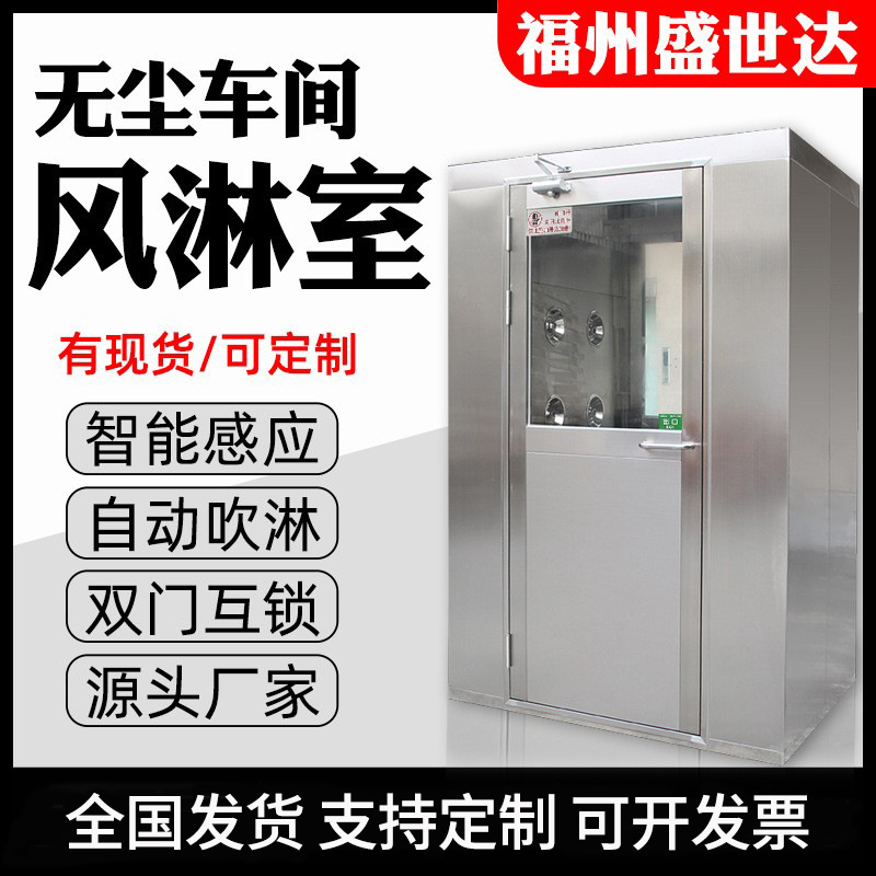 电机车间风淋室不锈钢感应互锁单人双吹304防尘风淋门多人风淋房