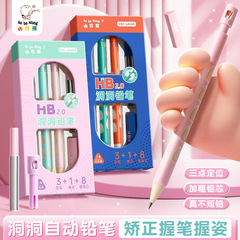 三角洞洞自动铅笔幼儿园初学者儿童正姿HB加粗免削替换芯一二年级