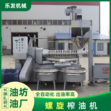 乐发 油脂精炼设备 大型花生榨油机 全套榨油机 220型螺旋榨油机