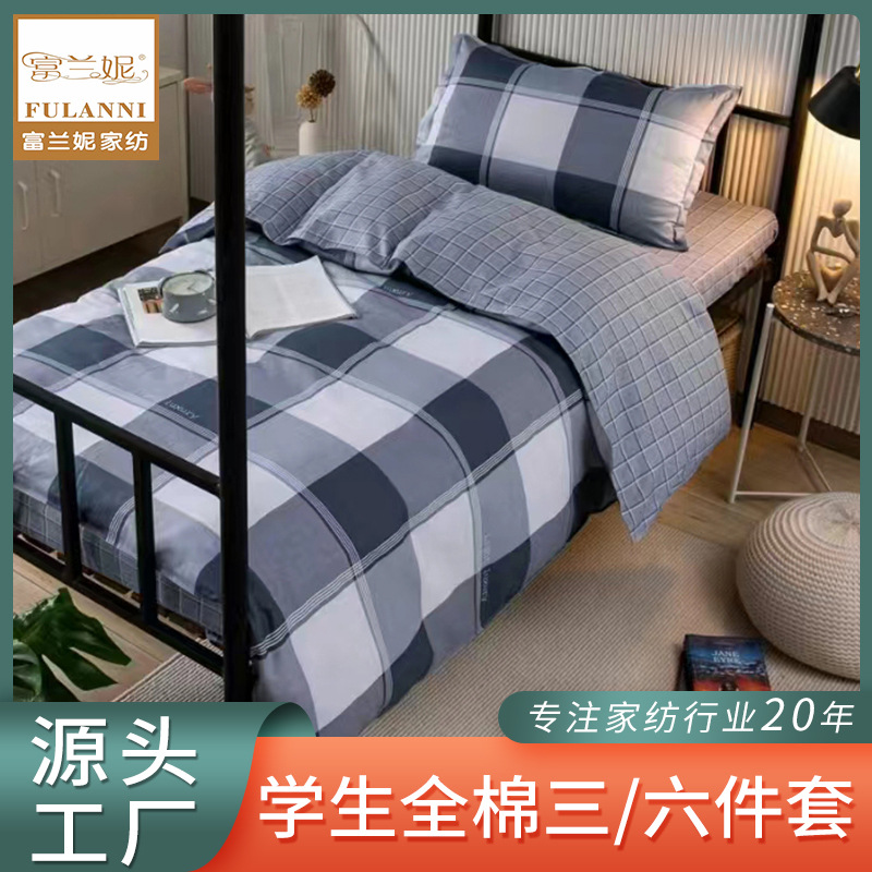 Factory Customized Student Cotton Three-Piece Dormitory Bedding Six-Piece School Bunk Bed Single Bed Bedding Pillow