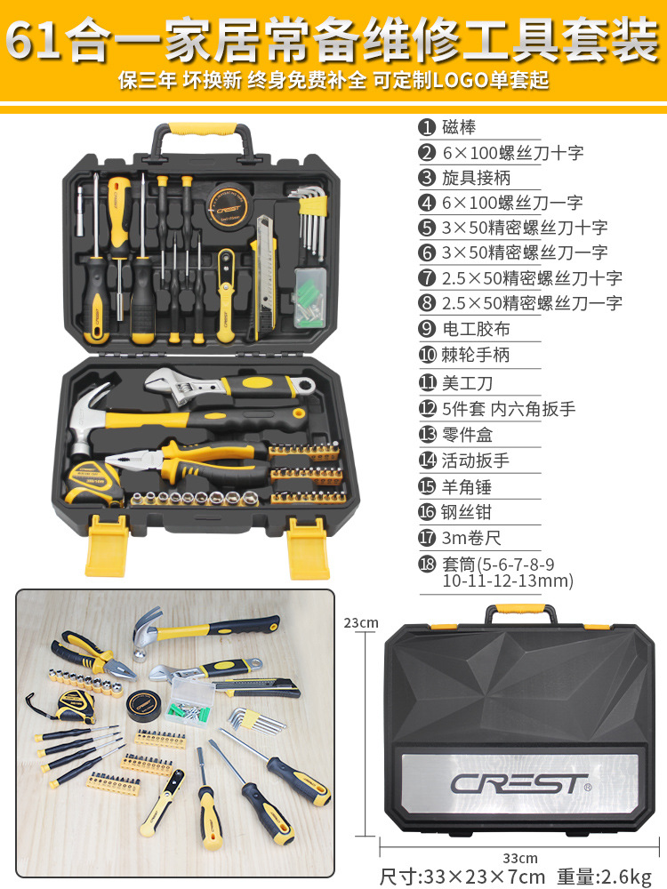 [61개의 고급 모델] 가구 기본 도구 상자