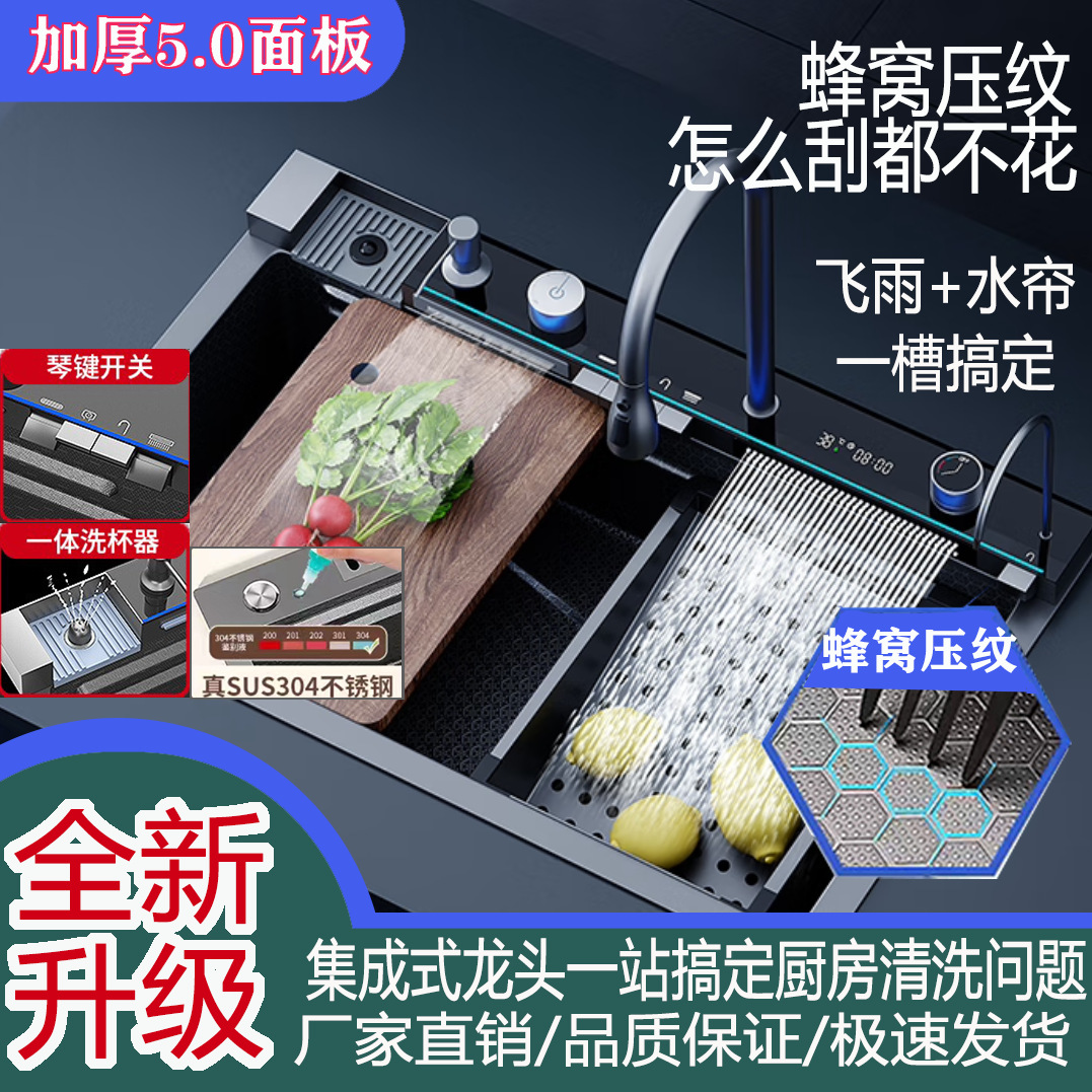 304 acero inoxidable cortina de lluvia de doble agua lavabo de verduras de 5.0 mm ballena multifunción piano botón fregadero