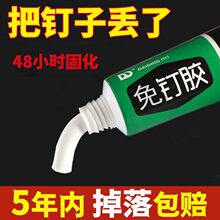 万能代钉胶免钉双面胶免打孔无痕高粘度强力胶水粘铁粘墙壁上家用