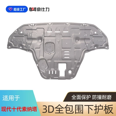 Eighth to Eleventh Generation – Underbody protection plate/engine baffle - plastic-steel-20-22-10th-generation-sonata-engine-15t20t