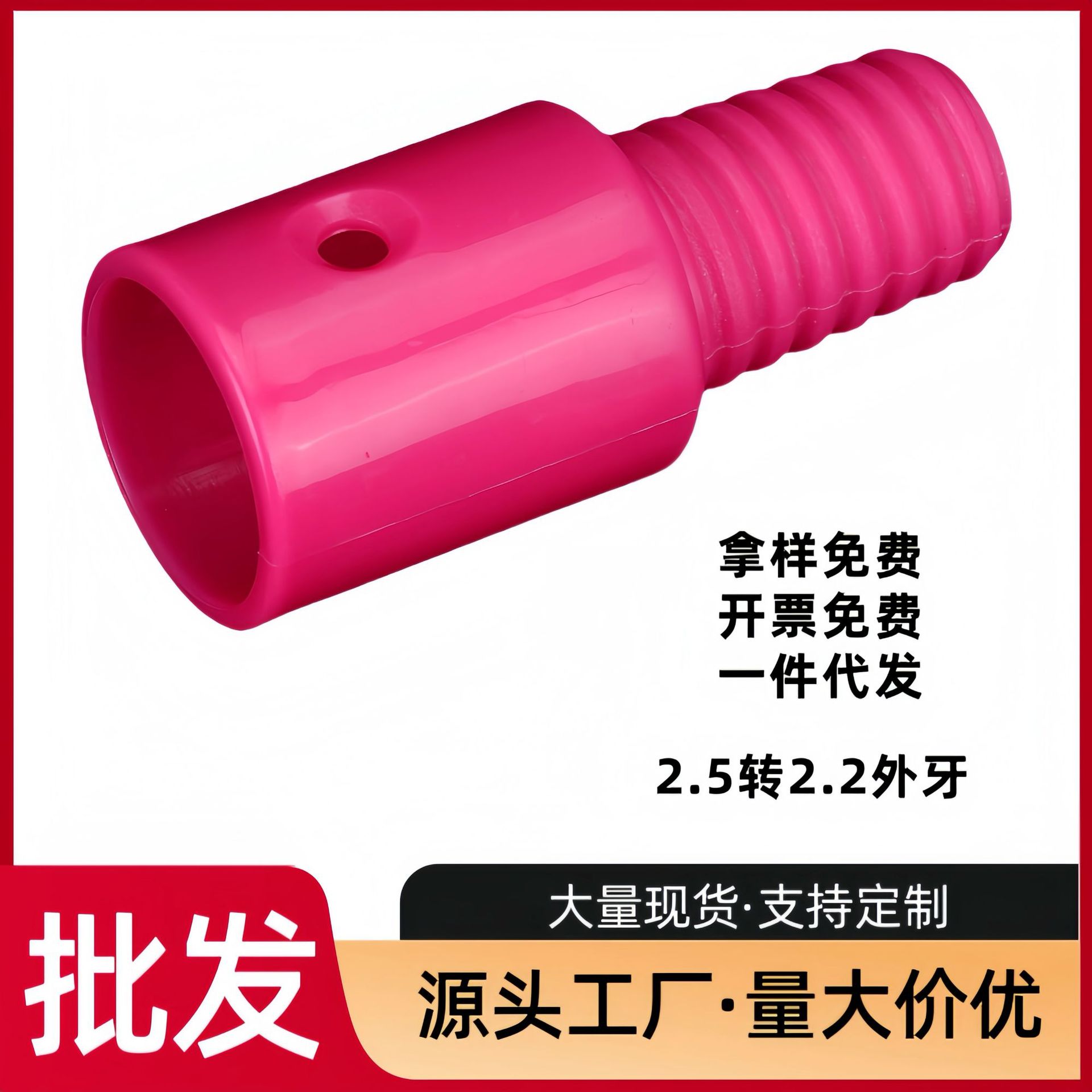 跨境内销转接件拖把杆塑料配件不锈钢伸缩杆内嵌塑料螺纹头转接
