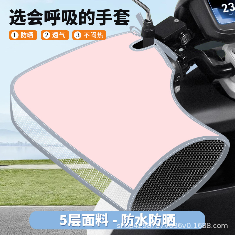 핑크 솔리드 컬러 [자외선 차단, 방수 및 통기성] 오픈 스타일