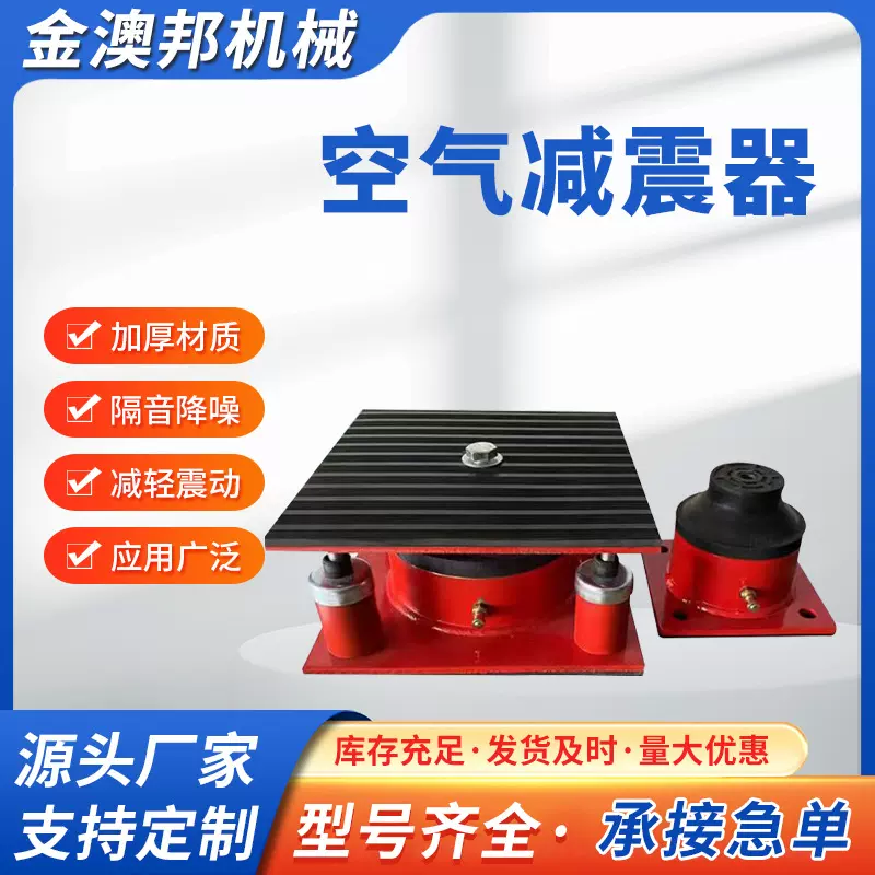 冲床减震器防隔震脚垫绣花机裁断机水泵空调空气能风机弹簧减振器