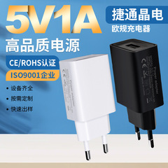 5v1a携帯電話充電器ヨーロッパ規格はアンドロイド5v2a電源アダプタ充電ヘッド充電器メーカーに適用されている