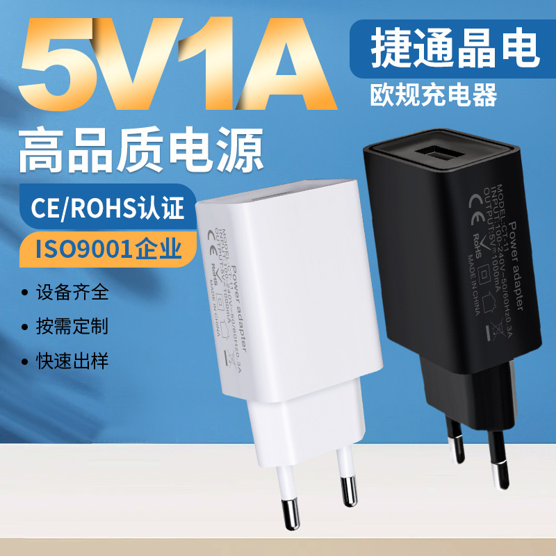 Cargador de teléfono móvil 5V1A estándar europeo, adecuado para Android, adaptador de corriente 5V2A, cabezal de carga, fabricante de cargadores