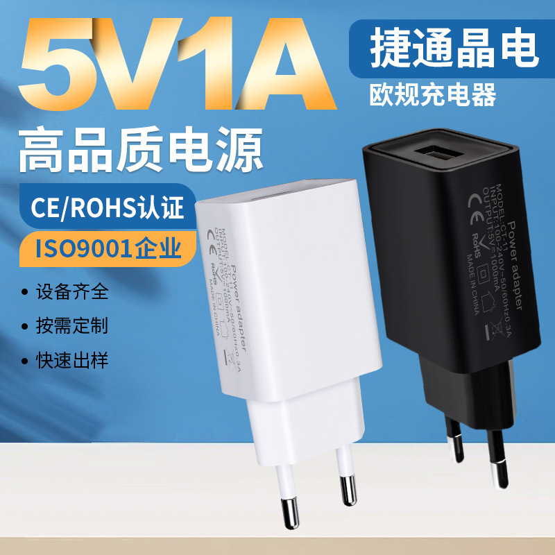 5V1A mobile phone charger European gauge for Android 5V2A power adapter charging head charger manufacturers 5V1A mobile phone charger European gauge for Android 5V2A power adapter charging head charger manufacturers