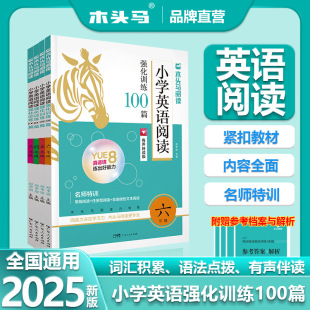 2026��ľ�^�RС�WӢ�Z��x����Ӗ��100ƪ���꼉�������꼉ȫ��ͨ