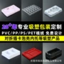 定制数码pppspet包装盒