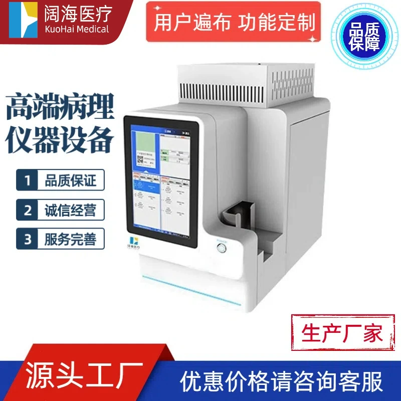 Kuohai Патологическое отделение Лазерная машина для маркировки слайдов Автоматическая машина для маркировки слайдов Принтер Инструмент для письма слайдов