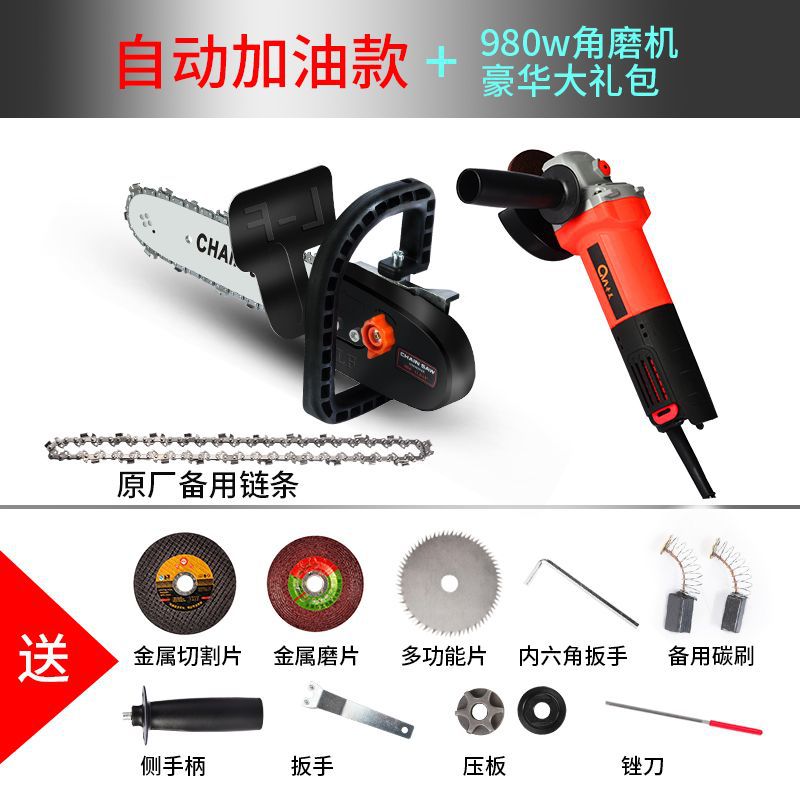 Трубка, цепь, 980W