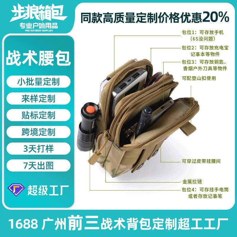 Bolsa táctica multifuncional para ciclismo y running, hecha a medida, con etiqueta OEM, para deportes al aire libre, para hombre.
