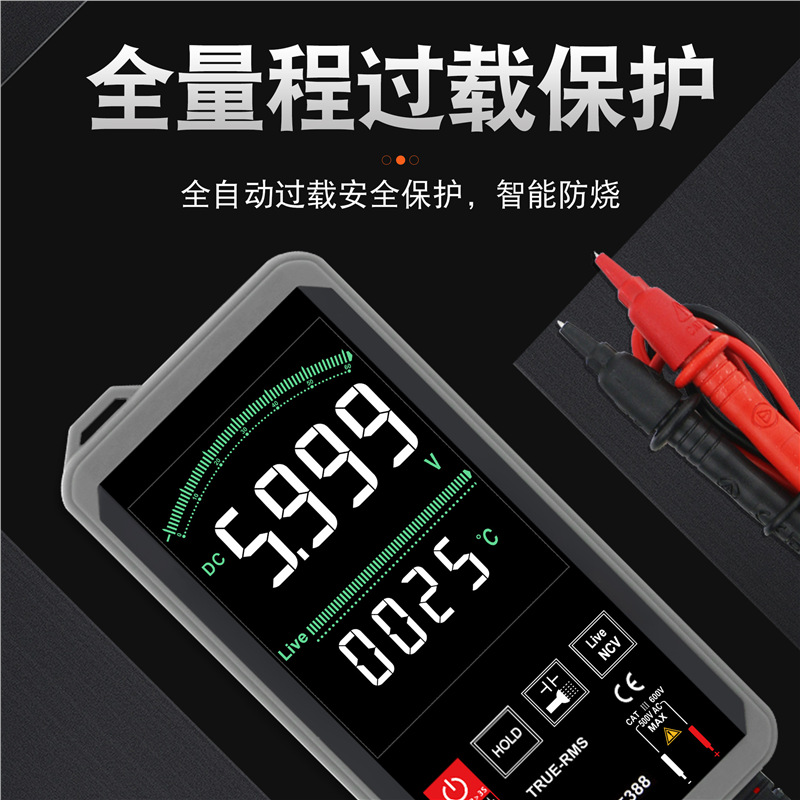 希玛（SMART SENSOR）ST388数字智能万用表便携式薄款防烧万能表