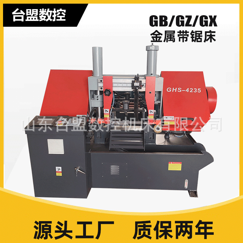 数控金属带锯床GS4235 全自动数控钢筋锯切带锯机厂家
