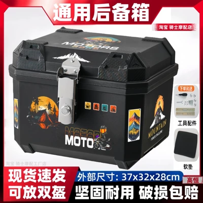 Motorcycle trunk – Cangqiong, Yadi, and Aima models - 35j-alloy-lock-camping-knight-tool-accessories