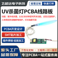 ���⾀�������·�� �N�l������������·�� UV������PCBA���_�l