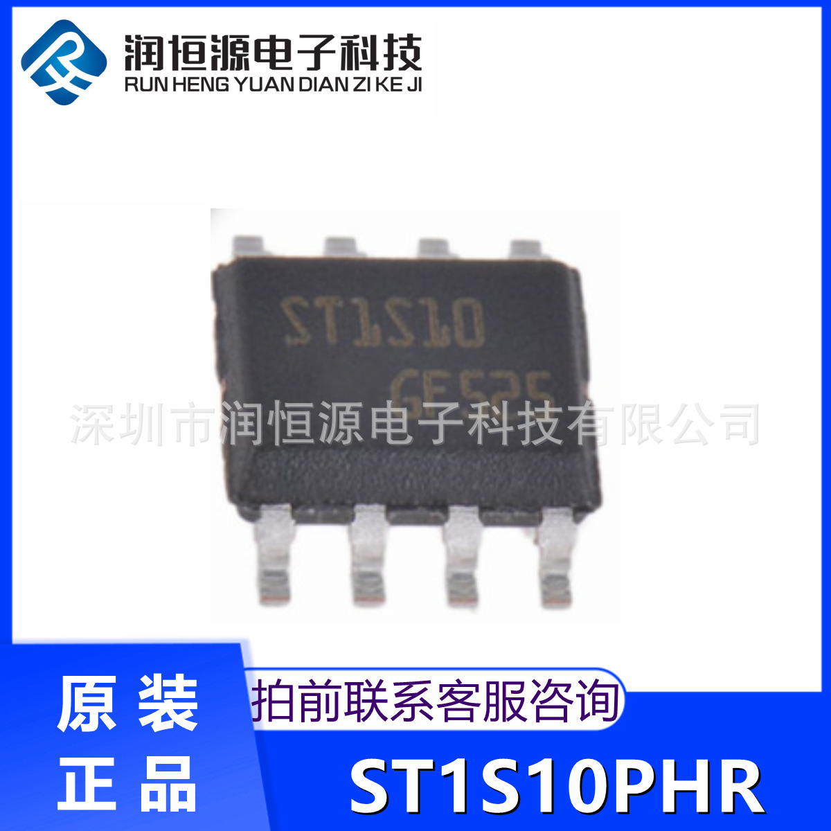 全新原装 ST1S10PHR ST1S10 ST1S14PHR ST1S14单片同步降压稳压器