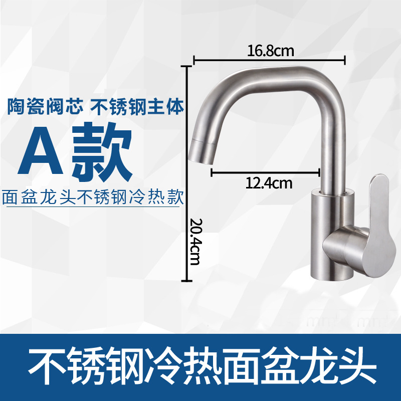Acero inoxidable pequeño de siete palabras grifo giratorio baño lavabo solo agujero caliente y fría cuenca lavabo grifo