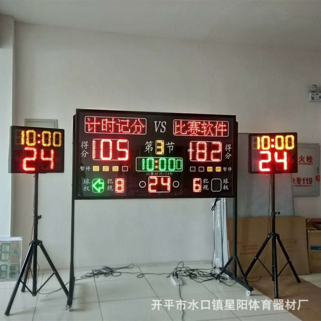 Manufacturer wholesales basketball electronic scoreboards, game training electronic scoreboards, and 24-second shot clocks in Sichuan and Guangdong.