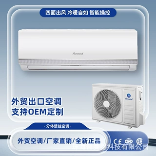 跨境外贸空调挂机冷暖变频1.5匹空调家用电器出口air conditioner