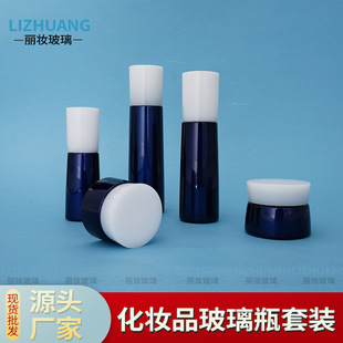Factory Cosmetic Glass Bottle Cream Bottle Lotion Bottled Multi-size Frosted Spray Bottle Set Empty Bottle