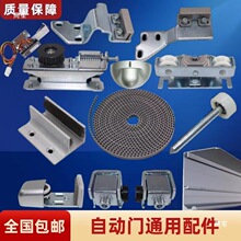 自动门电动玻璃门平移门感应门轨道皮带后尾轮吊轮滑轮止摆器配件