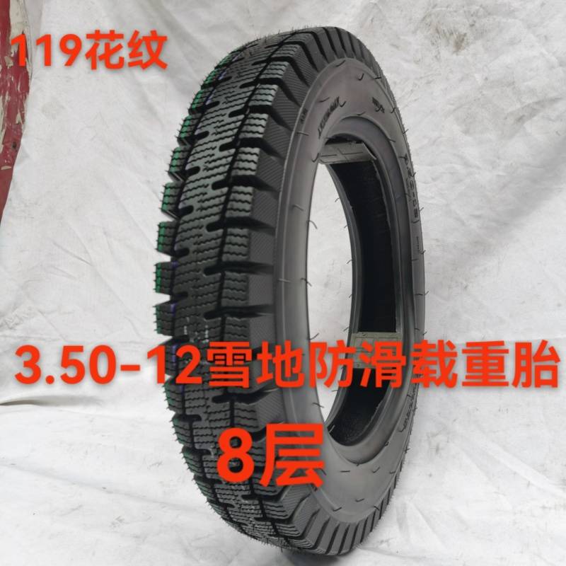 별도 타이어 [단선 및 균열 포함 반품 및 교환] - Juniu 3.50-12 두껍고 내마모성 8겹 [3년 보증]