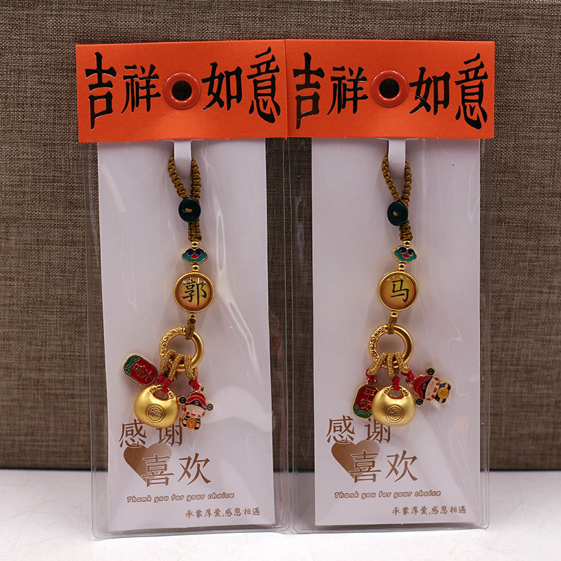 新款古法金百家姓钥匙扣手工编织 福袋平安纳福姓氏挂件饰品批发