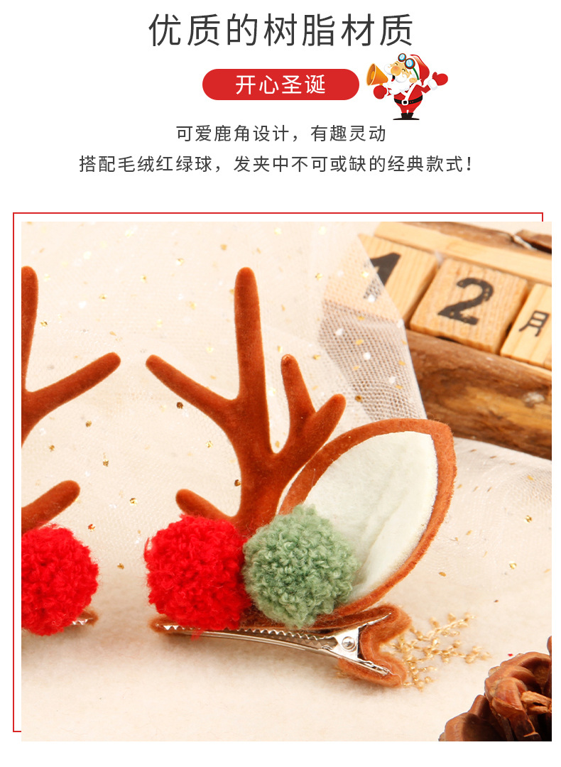 泰迪红绿球仿真鹿角夹详情_07