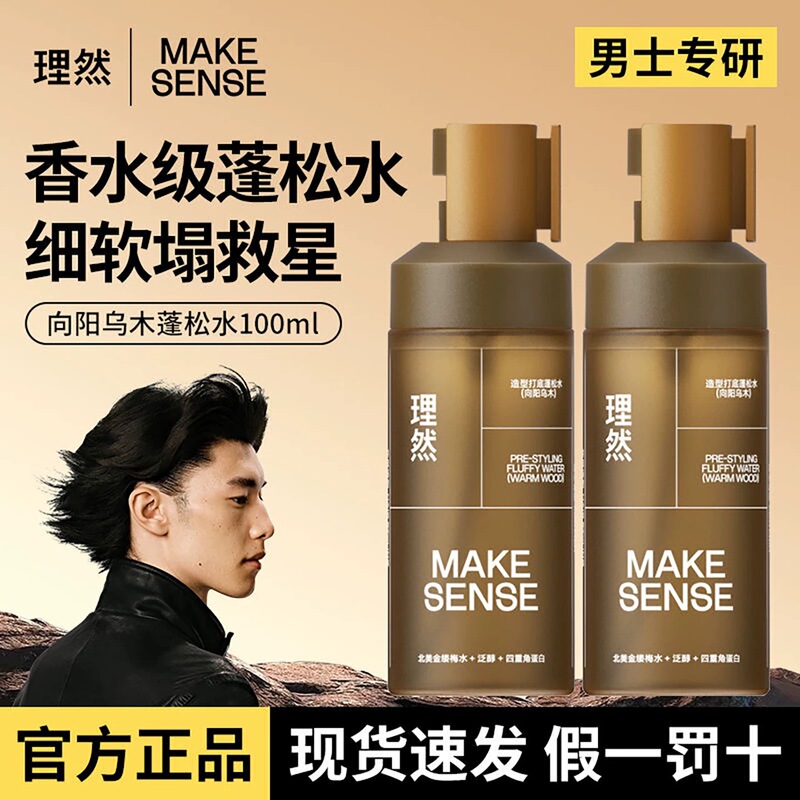 Liran Men's Hair Volumizing Water Styling Hair Spray No-Rinse Shampoo Dry Hair Spray Hair Clay Hair Wax Wholesale Liran Men's Hair Volumizing Water Styling Hair Spray No-Rinse Shampoo Dry Hair Spray Hair Clay Hair Wax Wholesale
