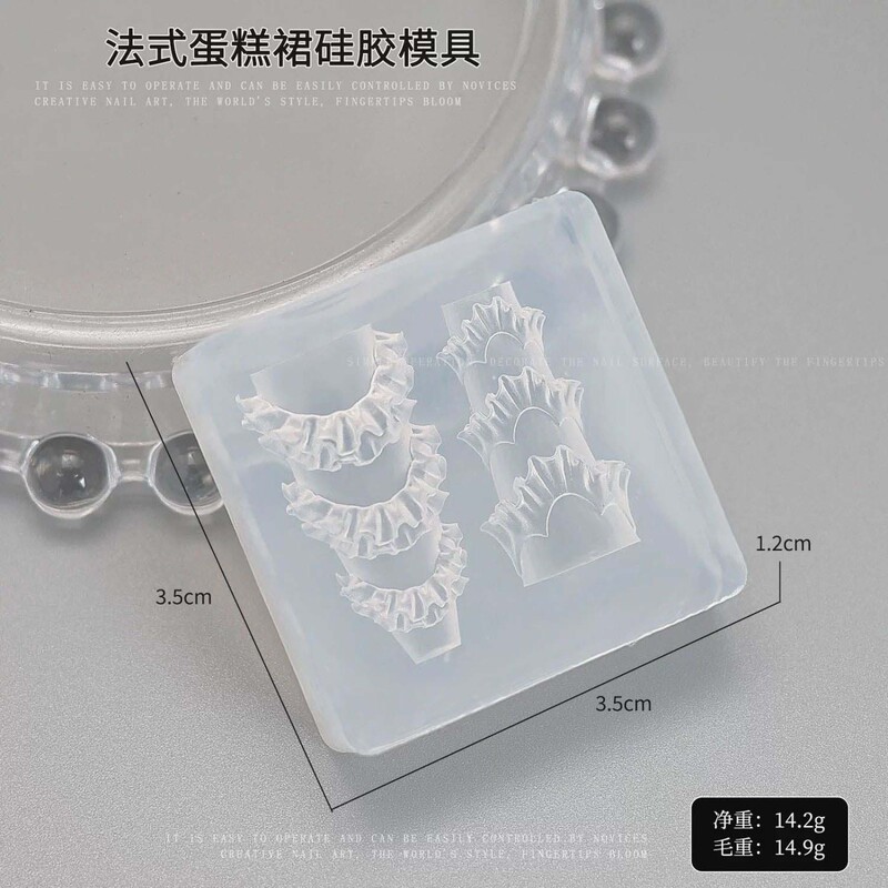 爆款法式裙边3D立体蕾丝边裙摆浮雕美甲模具DIY手工指甲饰品工具|undefined