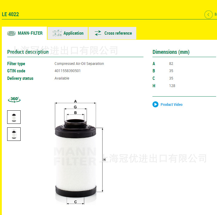 MANN曼牌4900055301 4900054301油分芯 新型号LE4022