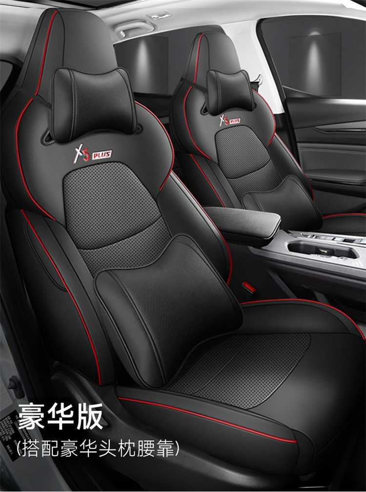 Changan Oushang X5plus second-generation special car seat covers, universal for all seasons, full-coverage cushion leather seat covers