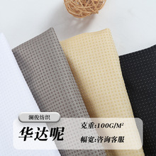 工厂批发华达呢滴塑布面料斜纹制服呢防滑布 沙发坐垫防滑垫面料