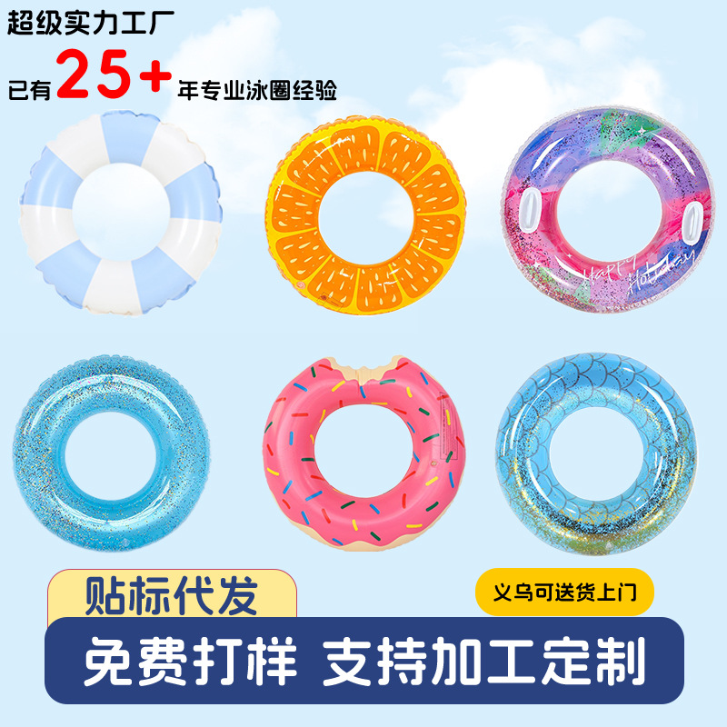inflatable swimming ring