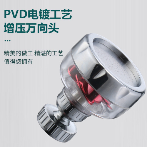 Faucet universal head anti-splash head bubbler turbine anti-splash head supercharged small fan filter water nozzle water saver
