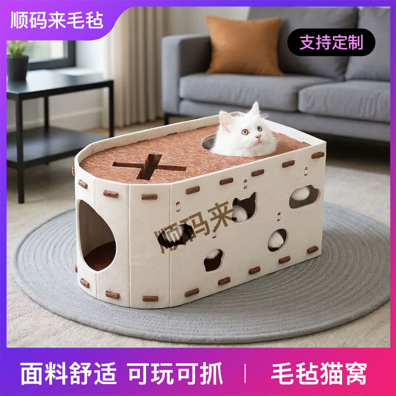 猫窝四季通用猫别墅毛毡猫窝猫抓板一体耐磨不掉屑猫窝|undefined