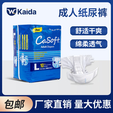 凯达定制厂家尿不湿老人加厚卫生裤量吸收干爽透气成人纸