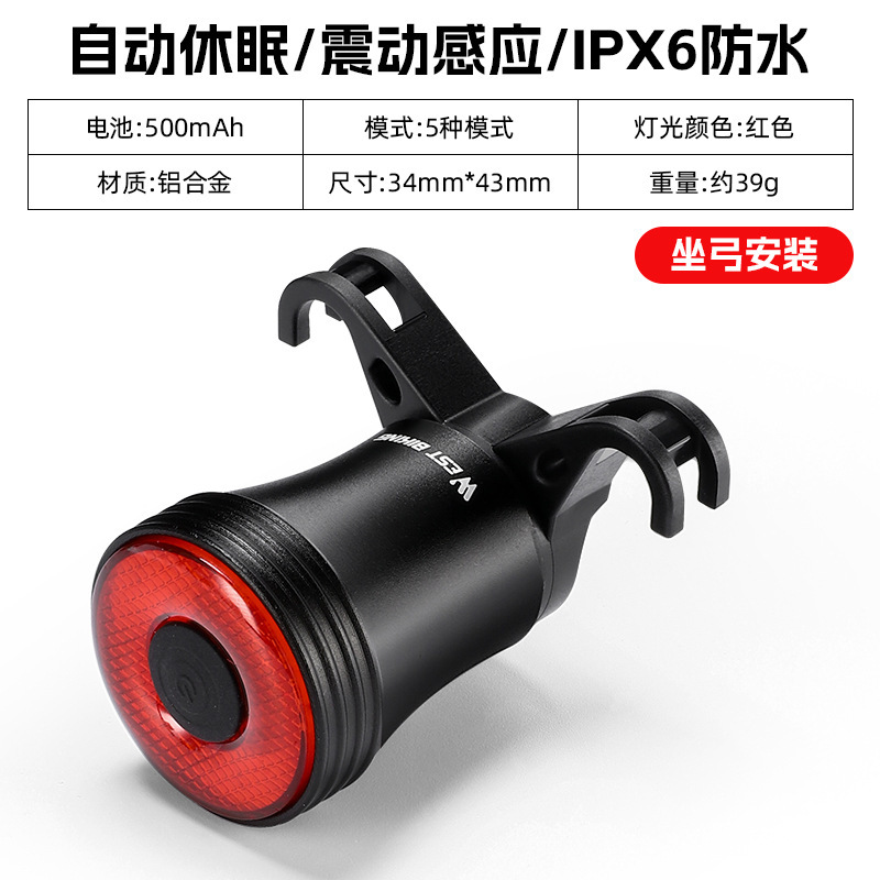OESTE CICLISMO inteligente de la luz trasera de aleación de aluminio de Tipo-c inteligente de inducción de freno Luz de montar en bicicleta Luz